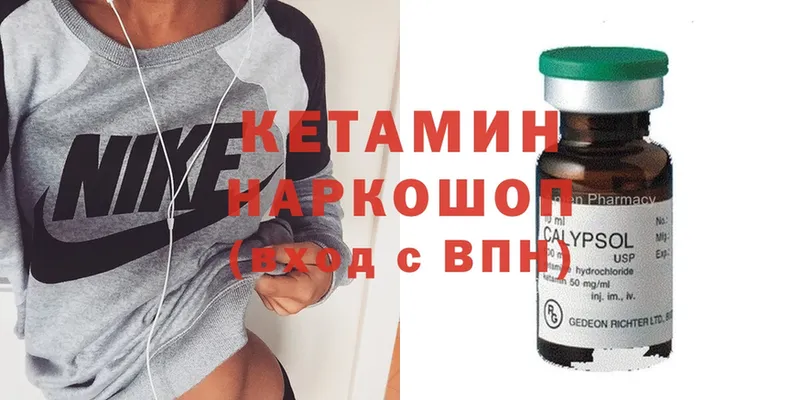 Кетамин ketamine  Почеп 