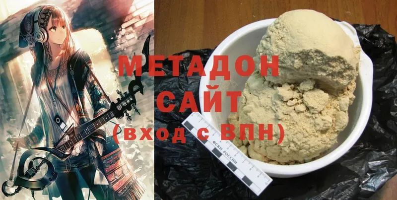 МЕТАДОН белоснежный  купить наркотик  Почеп 